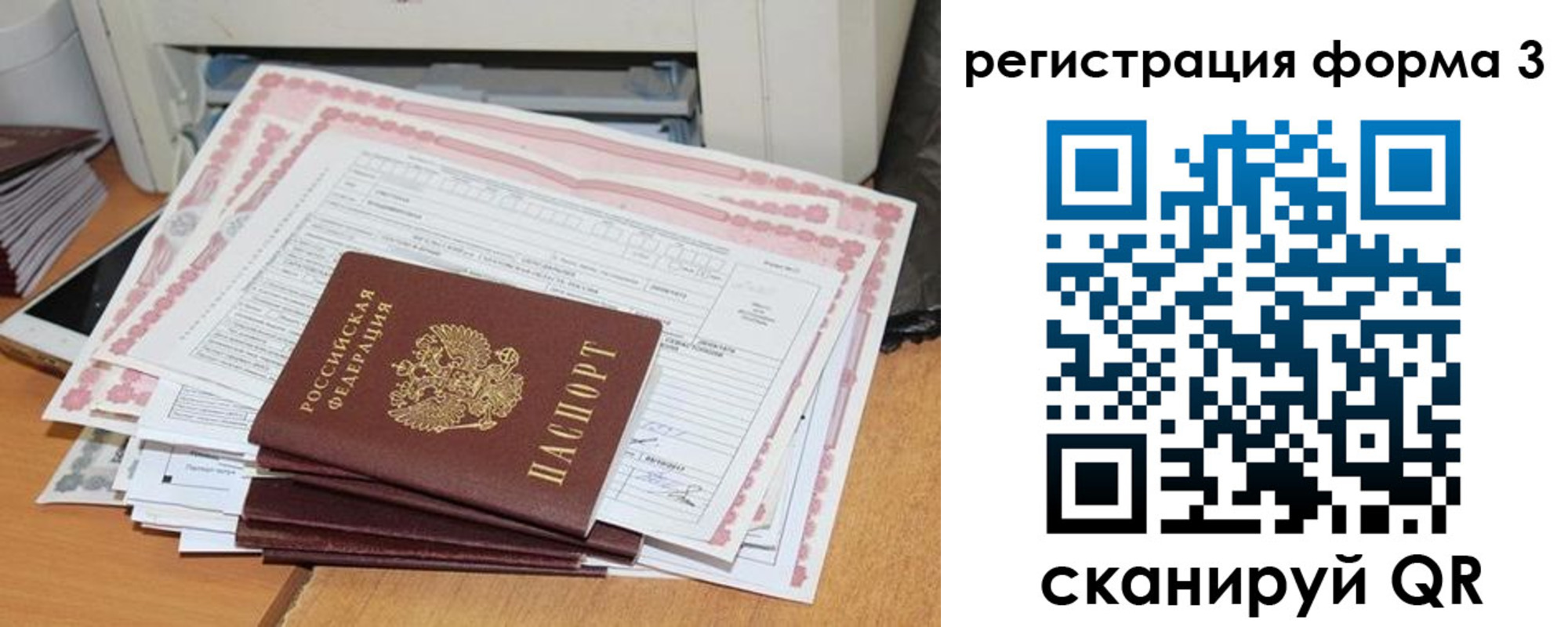 временная прописка в Заполярном