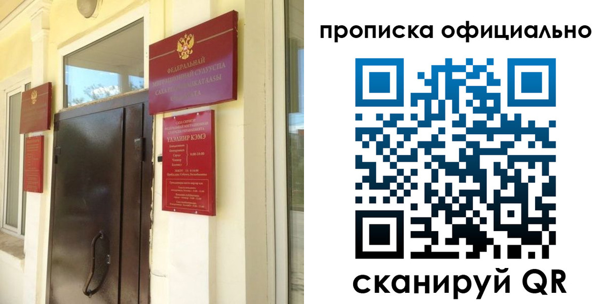 найти адрес прописки в Заполярном
