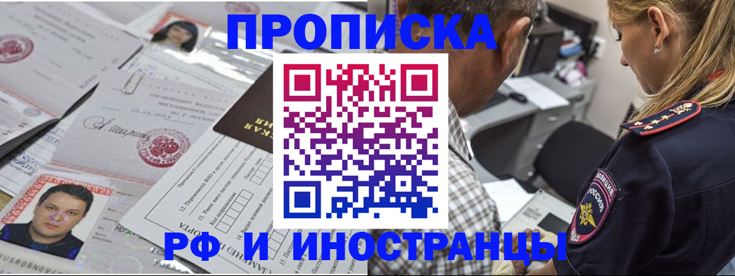 регистрация для школы в Заполярном