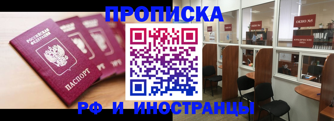пропишу в квартире в Заполярном
