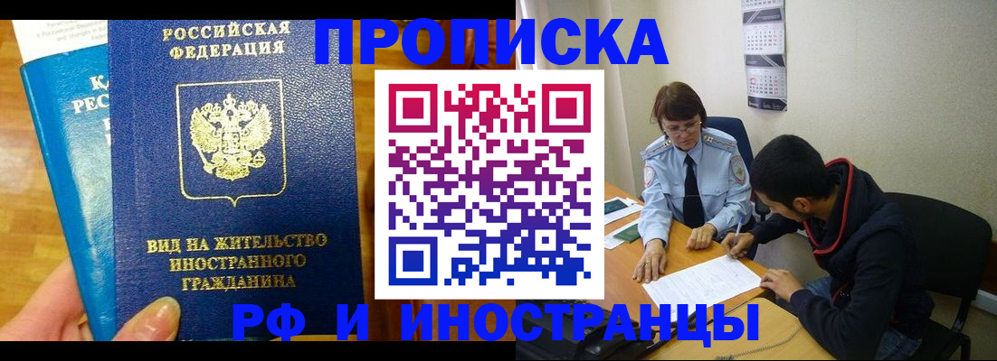 временная регистрация госуслуги в Заполярном