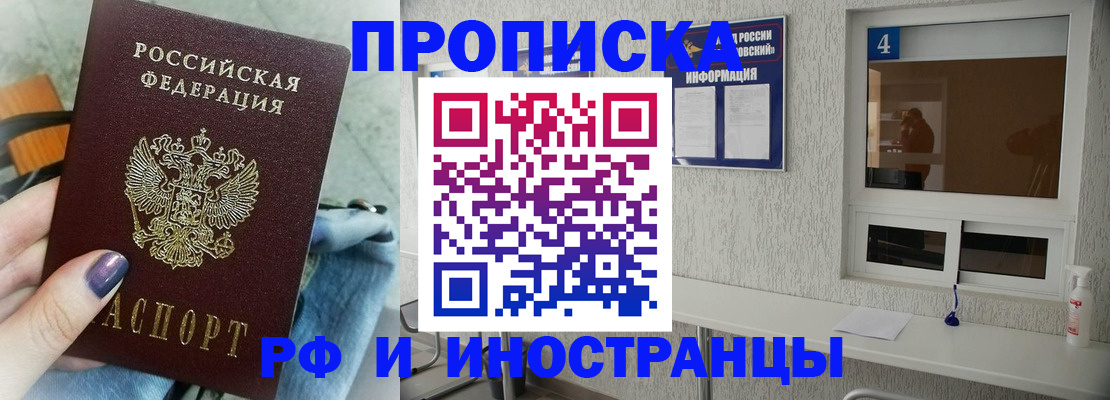 временная регистрация для всех в Заполярном